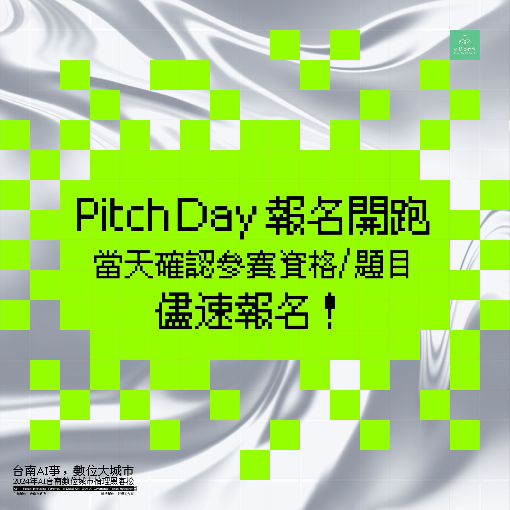 Pitch day 圖片