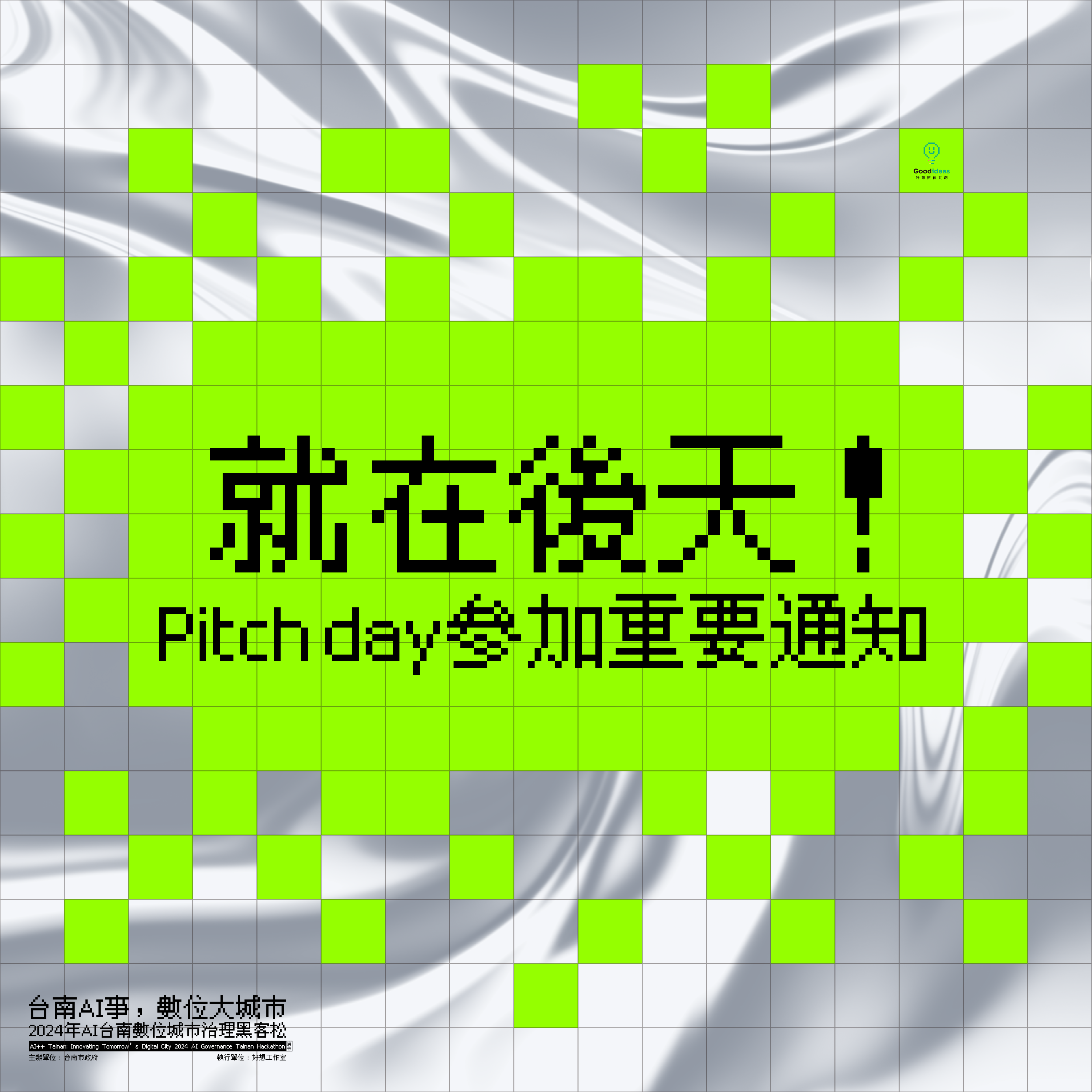 Pitch day 圖片