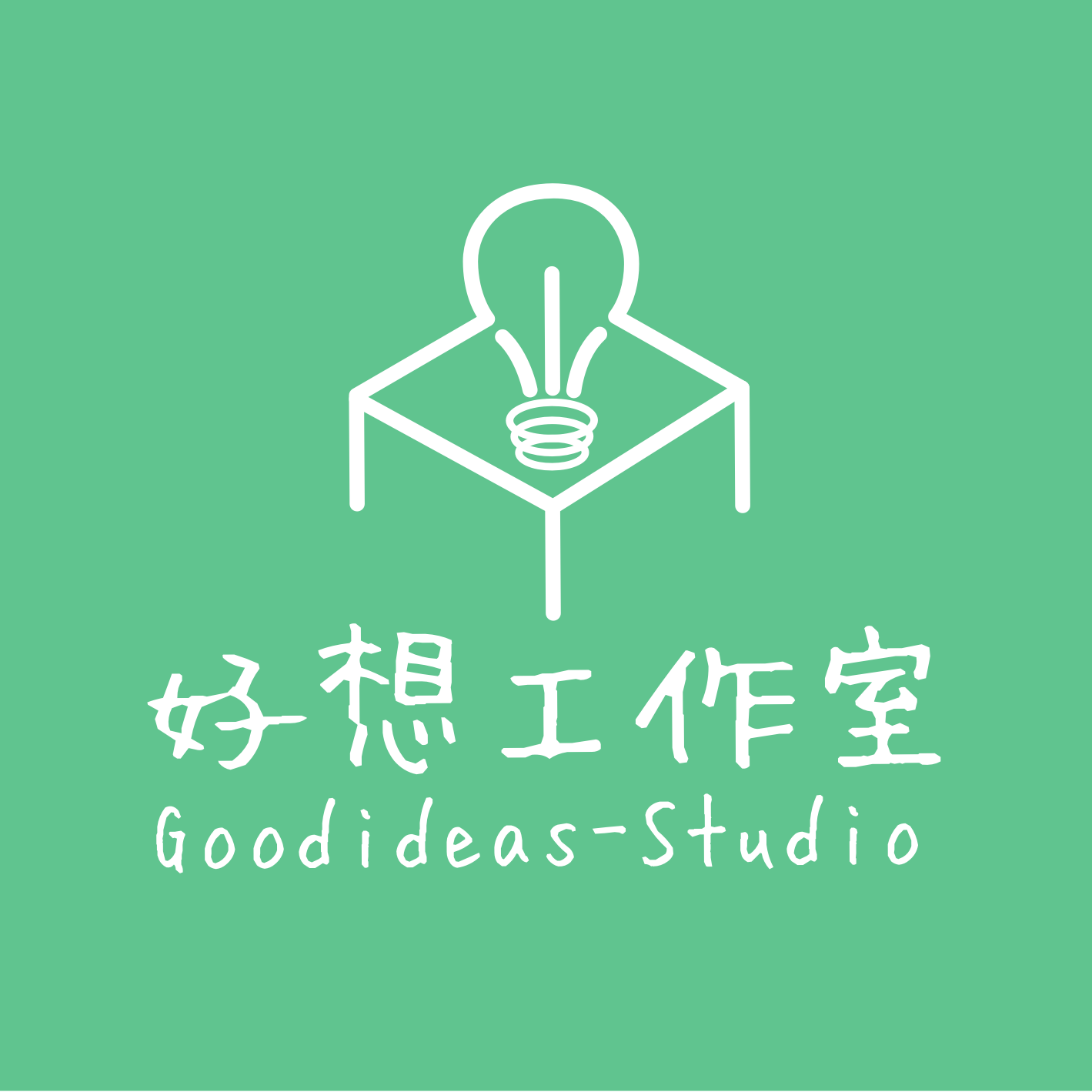 好想工作室logo